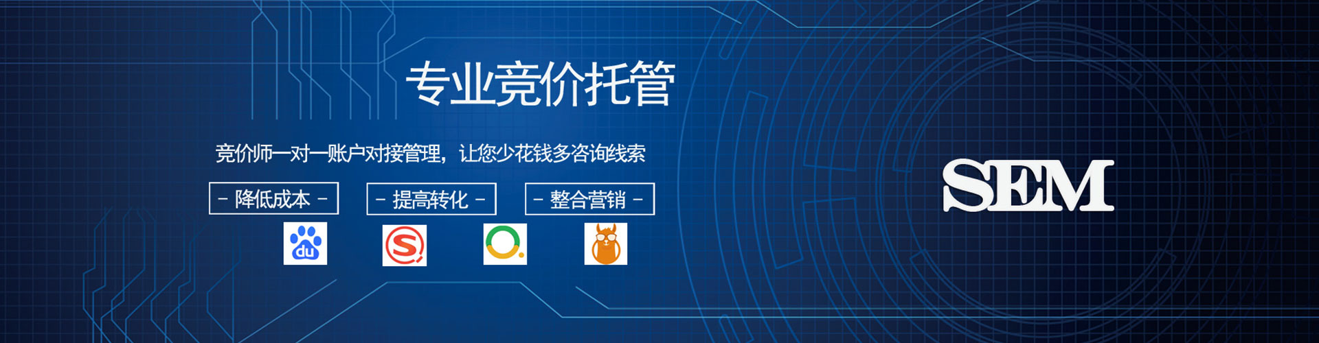 满城信息流代运营