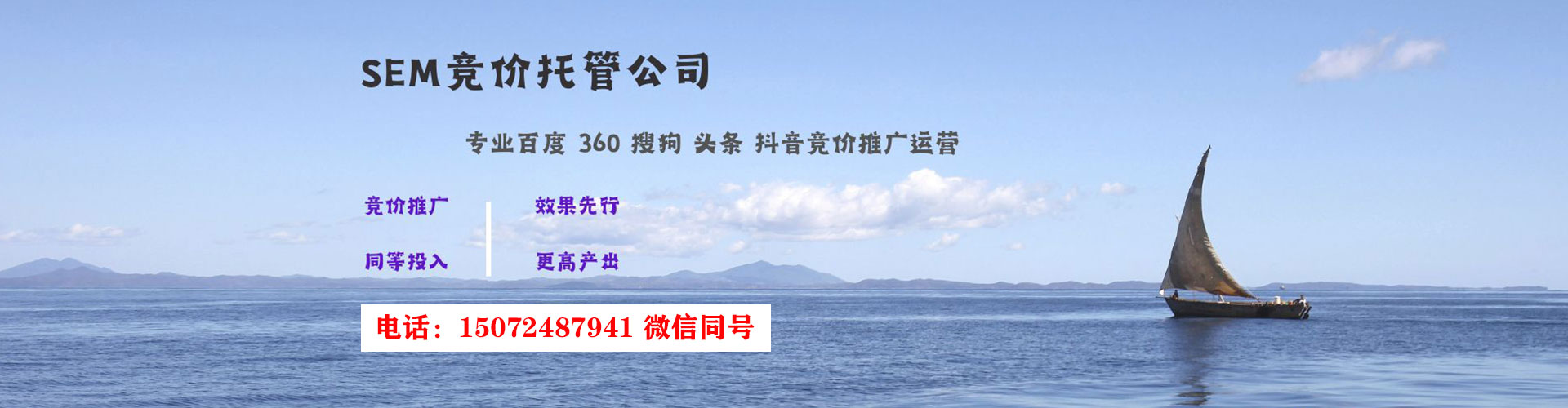 满城信息流代理