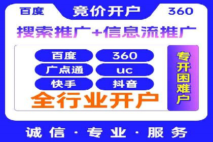 成功运用百度竞价代理，实现品牌快速崛起
